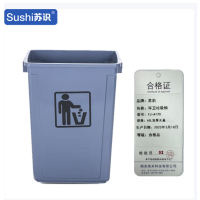 苏识 长方形无盖垃圾桶厨房办公室用商用 60L加厚无盖 黑灰色 YJ-A120 个