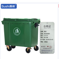 苏识 户外垃圾桶手推清洁车移动垃圾箱 特厚铁手柄无盖660升 军绿色 YJ-A175 个