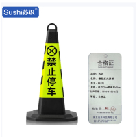 苏识 橡胶反光路锥方锥 黄黑禁止停车 高约72cm底座约40cm 约6斤 RX421 个