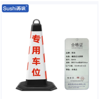 苏识 橡胶反光路锥方锥 红白专用车位 高约70cm底座约38cm 约5斤 RX424 个