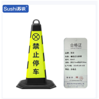 苏识 橡胶反光路锥方锥 黄黑禁止停车 高约70cm底座约38cm 约5斤 RX427 个