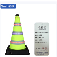 苏识 LED发光伸缩路锥警示锥 光控路锥[灯带款]绿色 41CM 个
