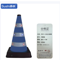 苏识 LED发光伸缩路锥警示锥 光控路锥[鸡眼款]蓝色 41CM 个