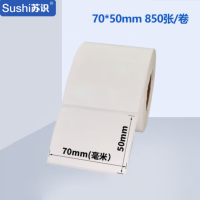 苏识 铜版纸不干胶标签贴纸 单排白色 70*50mm 850张/卷 S-S231 卷