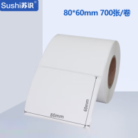 苏识 铜版纸不干胶标签贴纸 单排白色 80*60mm 700张/卷 S-S234 卷