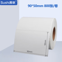 苏识 铜版纸不干胶标签贴纸 单排白色 90*50mm 800张/卷 S-S235 卷