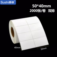 苏识 铜版纸不干胶标签贴纸 双排白色 50*40mm 2000张/卷 S-S240 卷