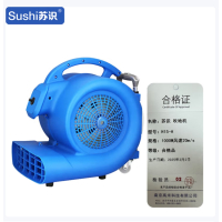 苏识 吹地机烘干机鼓风机 三速功率1000W风速20m/s H15-A 台