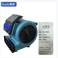 苏识 吹地机厕所地面吹干机 三速定时功率300W风速14m/s H15-B2 台