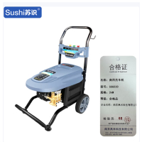 苏识 商用洗车机 2kW SSG030 台