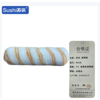 苏识 防水涂料刷双黄条滚芯 9英寸 RX236 个