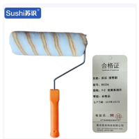 苏识 防水涂料刷双黄条滚筒刷 9英寸 RX236 个