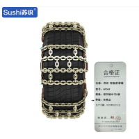 苏识 雪地应急轮胎防滑双田链 双田链中号8条适合205-245 AF069 套