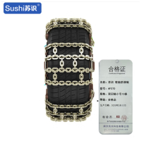 苏识 雪地应急轮胎防滑双田链 双田链小号10条适合165-195 AF070 套