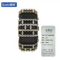 苏识 雪地应急轮胎防滑双田链 双田链大号6条适合255-275 AF071 套