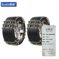 苏识 应急轮胎防滑链 田字大号8条装(适用于轮胎型号235-265)AF087 套
