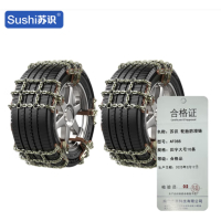 苏识 应急轮胎防滑链 田字大号10条装(适用于轮胎型号235-265)AF088 套