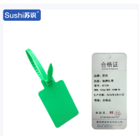 苏识 塑料封条大号吊牌记号封签物流标牌扎带 425mm绿色 100根/包 AF230 包