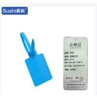 苏识 塑料封条大号吊牌记号封签物流标牌扎带 425mm蓝色 100根/包 AF231 包