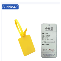 苏识 塑料封条大号吊牌记号封签物流标牌扎带 425mm黄色 100根/包 AF232 包