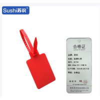 苏识 塑料封条大号吊牌记号封签物流标牌扎带 400mm红色 100根/包 AF234 包