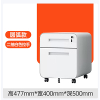 办公室活动柜钢制带锁桌下移动储物柜子二抽收纳矮柜圆弧白色拉手