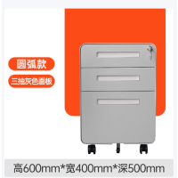 办公室活动柜钢制带锁桌下移动储物柜子三抽收纳矮柜圆弧灰色面板