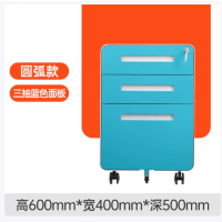 办公室活动柜钢制带锁桌下移动储物柜子三抽收纳矮柜圆弧蓝色面板