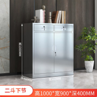 储物柜文件柜小柜子抽屉柜员工柜加厚201不锈钢二斗下节矮柜