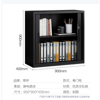 钢制卷门柜卷帘门文件柜收缩门办公柜推拉门档案柜900mm高黑色
