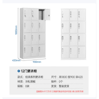 员工柜带锁储物柜车间衣柜宿舍鞋柜碗柜存包柜12门更衣柜-常规款