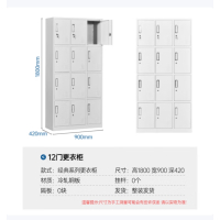 员工柜带锁储物柜车间衣柜宿舍鞋柜碗柜存包柜12门更衣柜-升级款