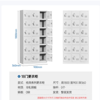 员工柜带锁储物柜车间衣柜宿舍鞋柜碗柜存包柜18门更衣柜-升级款