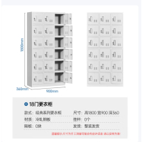 员工柜带锁储物柜车间衣柜宿舍鞋柜碗柜存包柜18门更衣柜-加厚款