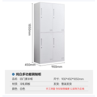钢制更衣柜加厚铁皮柜员工柜寄存包柜储物柜纯白-四门更衣柜