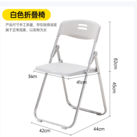 折叠椅子办公椅靠背凳子户外折叠凳休闲小椅子简易餐椅家用椅白色