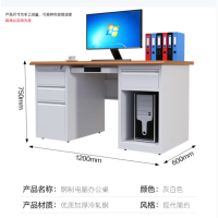 钢制电脑桌员工桌财务职员铁皮桌子写字台带抽屉锁钢木桌面1.2米