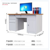 钢制办公桌员工桌财务职员铁皮桌子写字台带抽屉锁钢木桌面1.2米