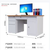 钢制办公桌员工桌财务职员铁皮桌子写字台带抽屉锁钢木桌面1.4米