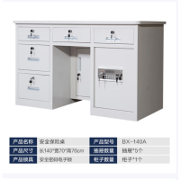 钢制保险桌办公桌铁皮桌子电脑桌职员桌财务桌写字台1.4m白色五斗
