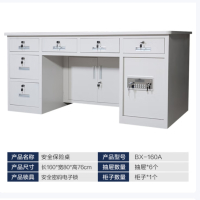 钢制保险桌办公桌铁皮桌子电脑桌职员桌财务桌写字台1.6m白色六斗