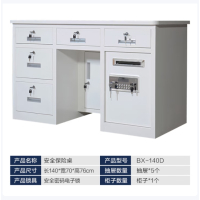 钢制保险桌办公桌铁皮桌子电脑桌职员桌财务桌1.4m五斗白色投币款