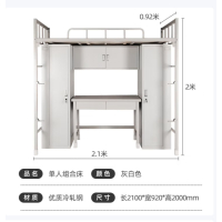 14款营具双层床上床下桌带衣柜组合床士兵宿舍单人铁架床高配款