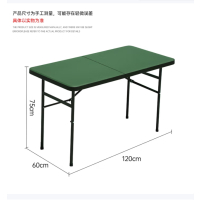 野战餐桌多功能折叠便携式折叠会议桌作业训练120*60*75折叠桌