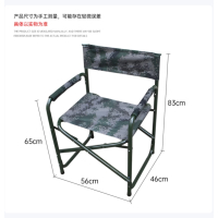 野战折叠椅户外便携式折叠椅作训椅迷彩指挥椅丛林椅子83*46*48cm
