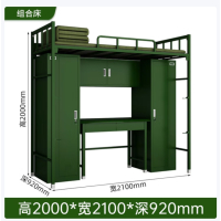 14款营具双层床上床下桌带衣柜组合床士兵宿舍绿色单人床标准款