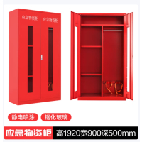 应急器材柜紧急防护救援存放展示柜防汛应急物资柜1920mm-红色