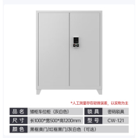 车位储物柜车库工具柜安全收纳杂物柜铁皮置物柜矮柜1.2m高-灰白