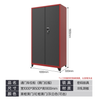 车位储物柜车库工具柜安全收纳杂物柜铁皮置物柜通门1.8m高-黑红