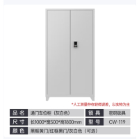车位储物柜车库工具柜安全收纳杂物柜铁皮置物柜通门1.8m高-灰白